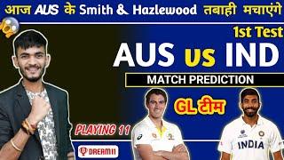 AUS vs IND Dream11 Prediction | Dream 11 Team of Today Match | Dream11 | 1st Test Match 2024