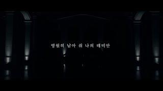 [Special Clip] Dreamcatcher(드림캐쳐) 'DEMIAN'