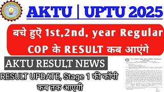 aktu odd sem result 2025 || aktu result 2025 || aktu result update today || aktu news today@AMSYL