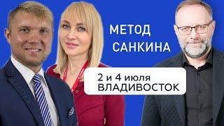 Аукционный метод продажи недвижимости во Владивостоке. Обучение риэлторов.