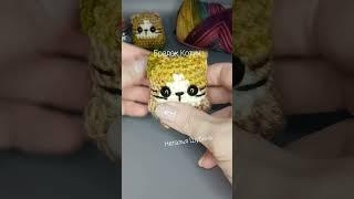 Брелок котик бежевый горчичный белый цвет #брелоккрючком #вязание #игрушкиназаказ #handmade