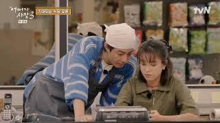 Unexpected Business 3 in California Ep.2 - Jo In Sung & Han Hyo Joo looks like real married couple