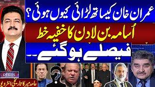 Setback for Nawaz Sharif  | Chief in Trouble | Hamid Mir Historical Interview | Samaa Debate