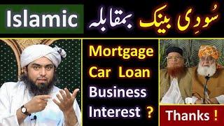 ️ Islamic Banking Vs Sood ?  Mortgage, Car Loan, Drop_Shipping & Business ? ️ Engr. Muhammad Ali