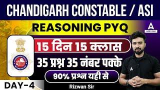 Chandigarh Police Constable/ ASI 2023 | Reasoning | Previous Year Question Paper | By Rizwan Sir |