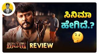 Comeback ಆಯ್ತಾ.? | KAATERA Movie Review | Darshan | Tharun Sudhir | Cinema with Varun |