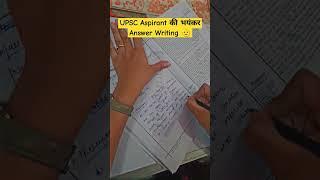 UPSC Aspirant की भयंकर Answer Writing 🫡, अंगुलियां सूज गई  #upsc #ias #shorts #motivation #study