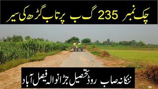 Chak 235 GB Partab Garh Village Tour Nankana Sahib Road Jaranwala, Faisalabad, Village Life pk