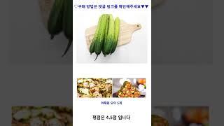 야채왕 오이 5개 가성비 꿀맛 #shorts 내돈내산