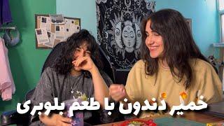 تست خوراکی های جدید با بهترین دوستم
