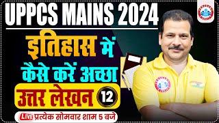 UPPCS Mains Answer Writing 2024 | UPPCS Mains History Answer Writing #12 | UPPCS Mains by Sanjan Sir