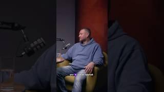 Страх. Как он владеет тобой. #радомир #сергейдолматов #интервью #реальность #бог #сознание