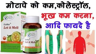 Fytika Let it Melt Weight Management Tablets | Uses, Side Effects | Motapa kam kare