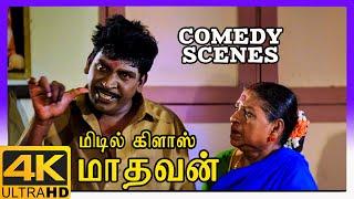 Middle Class Madhavan 4K Tamil Movie Scenes | Middle Class Madhavan Comedy Scenes Part 1 | Vadivelu