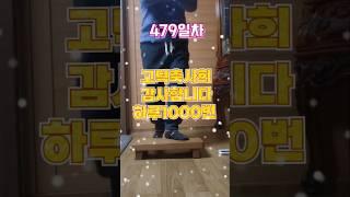 성공으로 가는 확언 감사합니다 하루1000번 #자기계발 #긍정확언 #고시랑지민정 #인간극장지민정