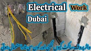 Wiring Conduits Dubai/Electrical Work Dubai/Dubai Conduits Work/Floor Conduit Dubai/Wiring Dubai UAE