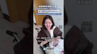 趙露思病后首度公開露面，患病后努力學走路，費勁地挪著小步子 用57張照片來總結過去的2024