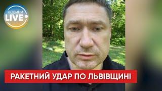 Утром рашисты ударили по военному объекту на Львовщине, — Максим Козицкий