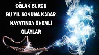 OĞLAK BURCU  BU YIL SONUNDA KADAR  GERÇEK OLACAK #tarot #oğlakburcu #keşfet