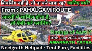 Shri Amarnath Yatra Update ! Arti कैसे attend करें !  pahalgam Route ! Neelgrath Helipad ! #amarnath