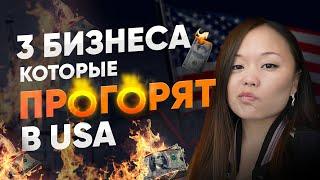 ПОСМОТРИ ЭТО ПРЕЖДЕ ЧЕМ ОТКРЫТЬ БИЗНЕС В США. СОВЕТЫ СЕРИЙНОГО ПРЕДПРИНИМАТЕЛЯ ЕЛЕНЫ ЛЕДУ