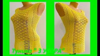 Желтая ТУНИКА " 3 узора " вязание КРЮЧКОМ , crochet blouse women ( (В № 410)