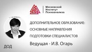 День открытых дверей программ Дополнительного образования