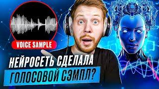 ЭТО ИЗМЕНИТ ТВОИ БИТЫ НАВСЕГДА - ГОЛОСОВЫЕ СЕМПЛЫ