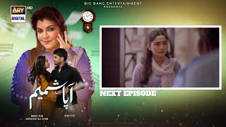 Aapa Shameem Episode 24 | Teaser | Fahad Sheikh | Zoha Tauqeer | Faiza Hassan | ARY Digital