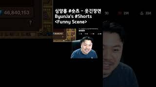 엄청난 룬 탄생! #Shorts | 심양홍's 서머너즈워