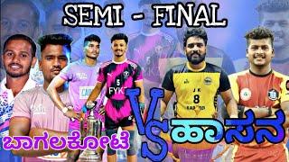 | SEMI- FINAL | Bagalakote V/s Hassan  | State Kabaddi Match 2024 | Channarayapatna, Hassan