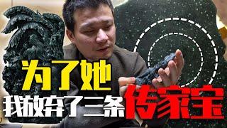 为了她，我放弃了三条传家宝手镯丨翡翠叶师傅丨叶师傅谈翡翠丨翡翠雕刻丨翡翠原石丨