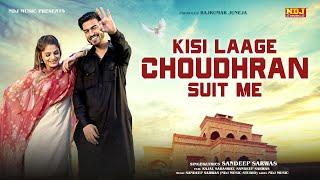 Kisi Laage Choudhran Suit Me - Sandeep Sarwas - Kajal Saraswat - New Haryanvi DJ Song 2024