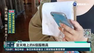 確診者七夕暢遊 4縣市忙公布足跡｜華視新聞 20210817