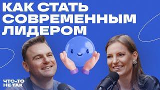 «Лидерство — способность воплощать идеи в реальность» / Ольга Соколова: роль руководителя в команде