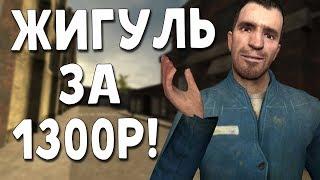 Тест серверов от Gubke! (Garry's Mod: DarkRP) №23