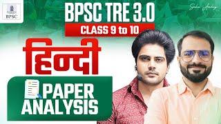 BPSC TRE 3.0 HINDI Paper Analysis by Sachin Academy live 3pm