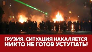  СРОЧНО СИТУАЦИЯ В ГРУЗИИ НАКАЛЯЕТСЯ | САНКЦИИ ПРОТИВ ИВАНИШВИЛИ #новости #грузия #тбилиси