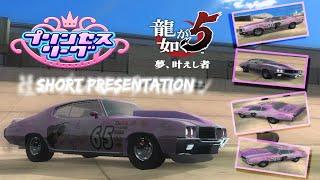 [FlatOut 2] Princess League (April Fool's)