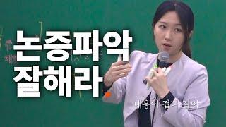 6모 전, 수능 비문학이 버겁다면 꼭 보세요 | 강주하수능국어