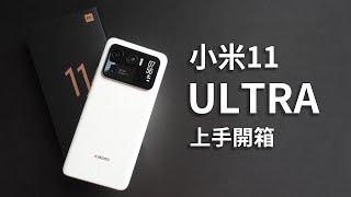 Xiaomi Mi 11 Ultra UNBOXING