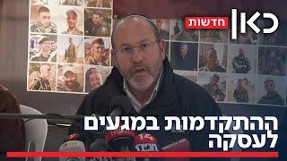 המרוץ להשבת החטופים: המאמצים להגיע לעסקה לפני השבעת טראמפ