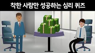 누구나 비슷한 행동을 하는 최후통첩 심리 실험 퀴즈