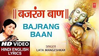 बजरंग बाण BAJRANG BAAN I Hindi English Lyrics,LATA MANGESHKAR I Full HD Video, Shree Hanuman Chalisa