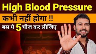 High blood pressure कभी नहीं होगा | High Bp control home remedies | high bp ko kaise control kare