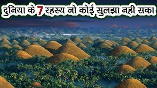 7 Mysterious Places Which Is Still A Mystery. [Mysterious Hindi]