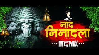 Naad Ninaadala | Rocky | Sandeep Salve | Anand Shinde | DJ VAIBHAV IN THE MIX