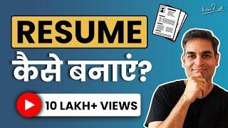 Resume Tips for Jobs and Internships | Career Advice Hindi Video | Ankur Warikoo