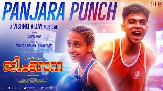 Panjara Punch | Alappuzha Gymkhana| Khalid Rahman| Naslen,Anagha| Vishnu Vijay | Suhail Koya
