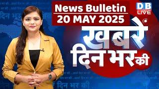 din bhar ki khabar | news of the day, hindi news india | top news | Rahul Gandhi | Nitish | #dblive